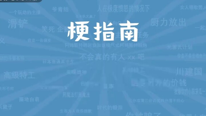 [Đổi nguồn] Giải thích cho bạn lý do tại sao gần đây có một bài hát bỗng nhiên nổi tiếng?