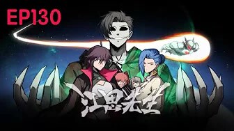 💥Multi sub《江思先生》【130集】千年前末日：僵尸的健身逆袭之路！！！ 第一季合集