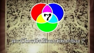 กาษา นาคา ตอน13