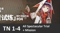 ⟁明日方舟/アークナイツ/Arknight⟁ -░Trial Of Navigator 4 ░ - Strategy Gameplay