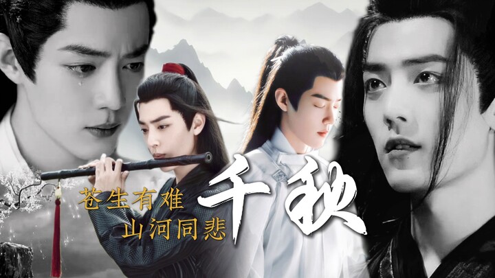 【肖战水仙 | 羡影】|千秋迭梦-十六集-善与恶的交锋［运筹帷幄|老谋深算|骚话连连羡*心系苍生|不忘初心|温柔坚毅影］
