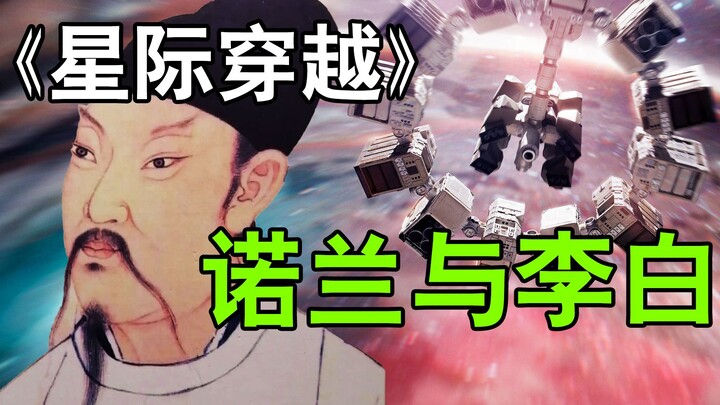 วิเคราะห์เชิงลึกเรื่อง "Interstellar" - วงล้อมแห่งโชคชะตาที่ไม่อาจทำลายได้ สุดท้ายของวิทยาศาสตร์คือเ