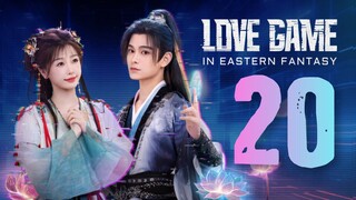 🇨🇳EP20 | Love Game in Eastern Fantasy [EngSub]