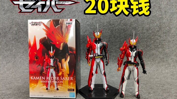Membuka kotak figur Kamen Rider asli yang dibeli seharga 20 yuan, adegan pedang suci pabrik kacamata