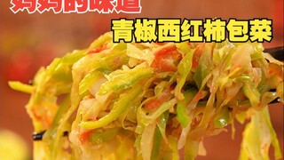 Membuat hidangan favorit ibuku - paprika hijau, tomat, dan kubis