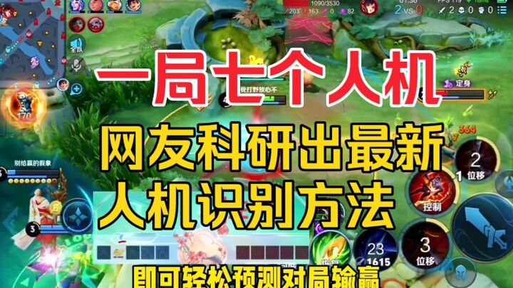 Pemain memanfaatkan pemblokiran DNS terhadap avatar bot untuk mengidentifikasi jumlah bot di halaman