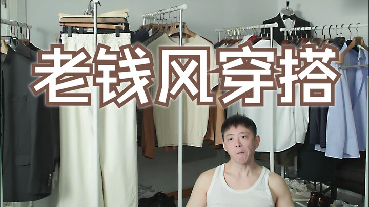 Gaya Busana Orang Kaya Lama