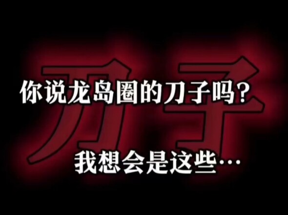 Dragon Island Exotic Beast Knife