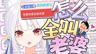 那不是你们都互相绿了！？！？