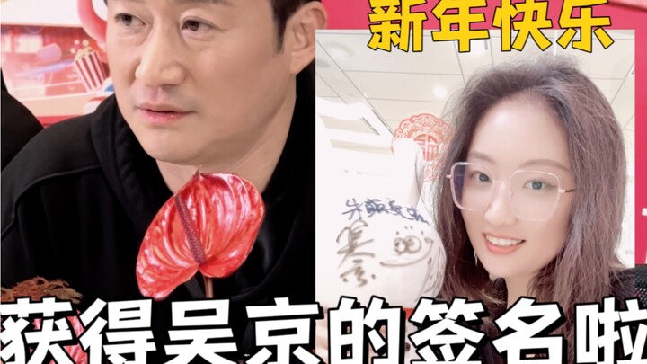 吴京｜在表情包上签名的男人