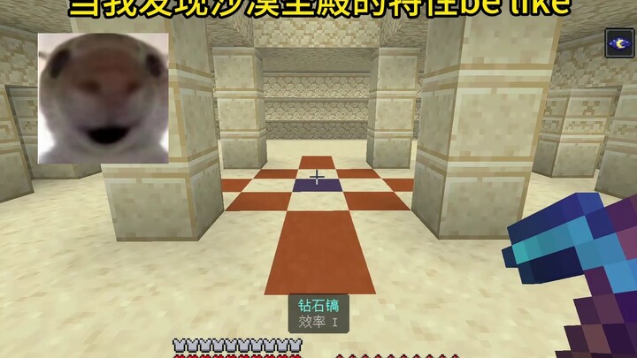 Minecraft: What It’s Like When I Discover the Desert Temple’s Unique Features