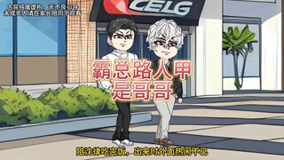 我穿成路人甲霸总，捡了个小受回家反而被他压，这剧情太刺激了！