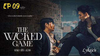 🇹🇭{BL}THE W I C K E D GAME EP 09(engsub)2025
