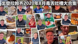 ملك المطبخ الجهنمي والانتقاد اللاذع ج1