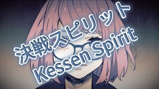 Kessen Spirit [ED: Haikyuu!!] | COVER