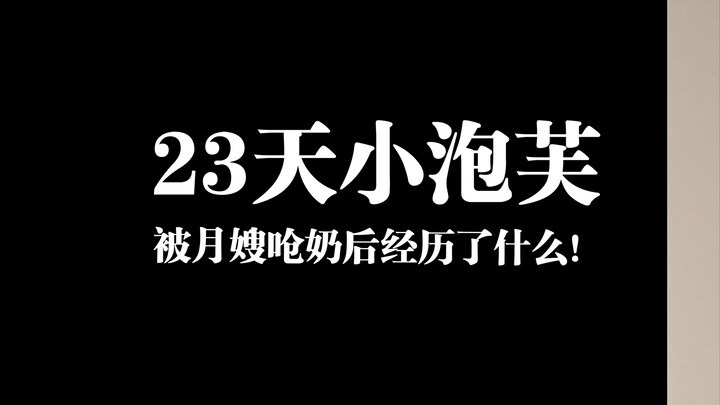 ทารกน้อยวัย 23 วันสำลักนมจนขาดอากาศเพราะพี่เลี้ยงเด็ก