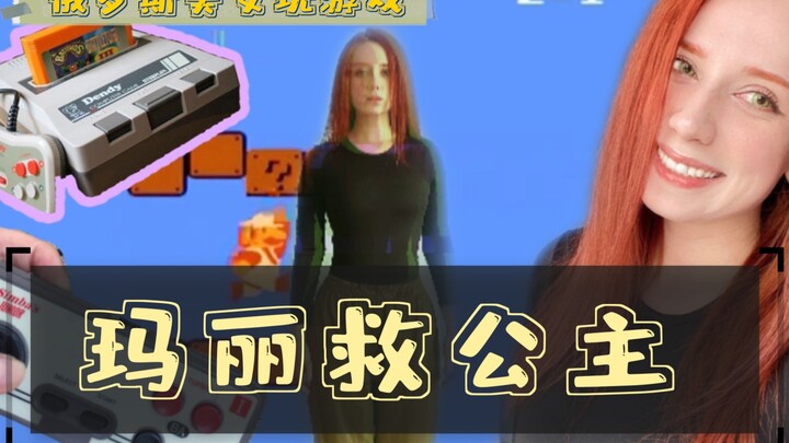 The History of PC Gaming in Russia: The Red-Haired Little Girl’s Game Console Was Called “Playboy”