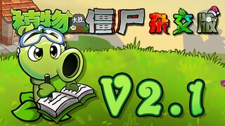 杂交版v2.1宣传片