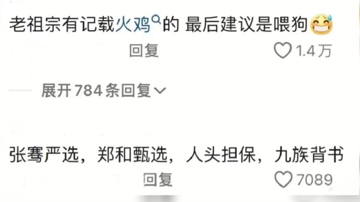 永远要相信老祖宗严选😘