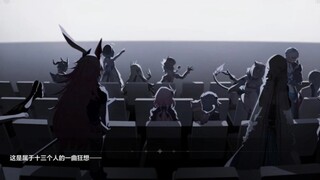 This is the story of 13 people