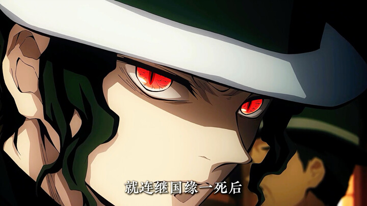 วายร้ายที่น่าสมเพชที่สุดในอนิเมะ: คิบุซึจิ มุซัน #ดาบพิฆาตอสูร #คิบุซึจิมุซัน #วายร้าย #อนิเมะ