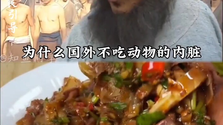 Do people really not eat organ meat overseas?