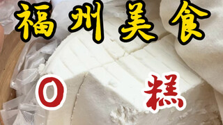 Ẩn mình trong chợ, chiếc bánh O-cake này rất khó tìm! Nó rất dẻo và dai!
