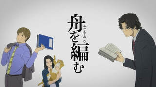 Fune wo Amu Episode 7