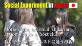 Mother who left small children at home to go to Male host club. | Social Experiment in Japan