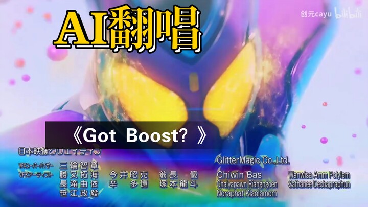 让AI重新编曲假面骑士加布主题曲