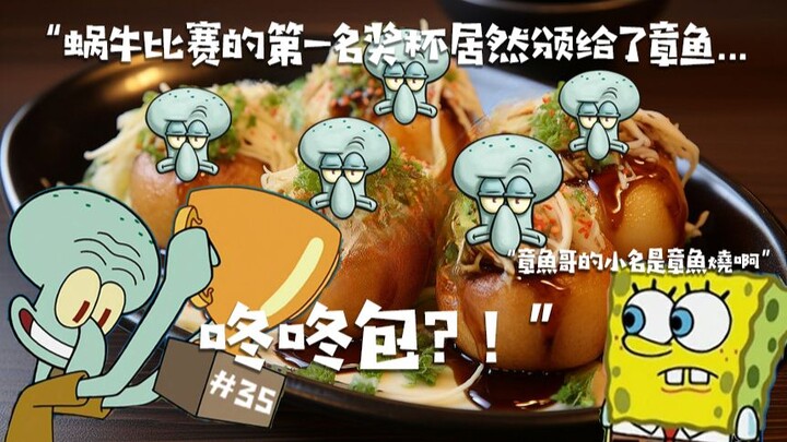 (Archived) Translation Blunders and Omitted Content in SpongeBob SquarePants – (Two Episodes) Season