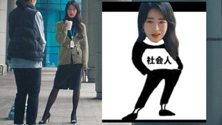 【黑暗荣耀撞脸】“欸，你别说，你还真别说！”