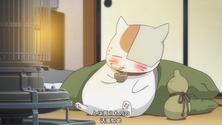 【夏目友人帐】娘口三三这个吃货可是让夏目很头疼，被打还要给你吃的