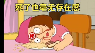 恶搞之家：论编剧能有多恨梅格