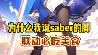 Daftar wajib makan Star Rail: saber!