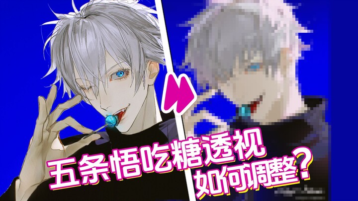 How to adjust the facial perspective of Satoru Gojo
