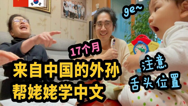 Vlog ibu mertua Korea, pergi ke rumah sakit di Seoul untuk berobat, dan belajar bahasa Mandarin bers