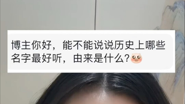 Tên người Trung Quốc có thể gây choáng ngợp đến mức nào?