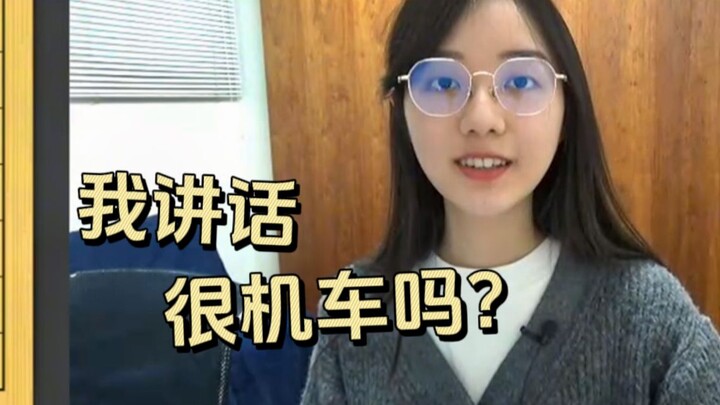 俞俐均：我讲话很机车吗？我下棋超刚的！
