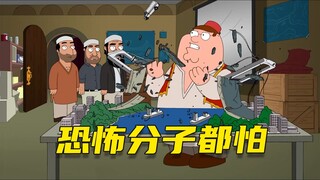 【呆】天选恐怖分子，大初生深受中东哥喜欢