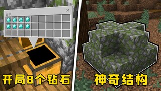 Minecraft: Dimulai dengan 8 berlian, medan speedrun yang sempurna, tetapi sedikit aneh