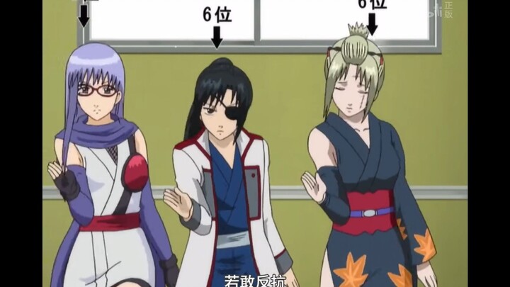 [Gintama] Do you love the girl group composed of Sister Miao, Kozaru, Xiaojiu and Yueyong-chan?