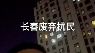 The factory is surrounded by residential areas, and people are afraid to open windows; let's not mak