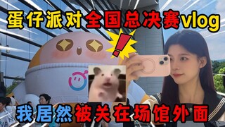 Đại hội tiệc trứng: Vlog chung kết toàn quốc Đại hội tiệc trứng! Té ra tôi bị nhốt bên ngoài hội trư