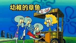 章鱼哥来到了全是成熟人士的章鱼村，自己则变成了最烦人的那只章鱼