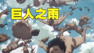 [Attack on Titan: The Final Chapter] There is no Eren, no Mikasa, no Levi in this episode, but there