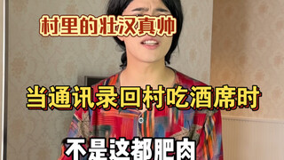 Mom: Three real show-offs! The villagers sure are stronger than those from the city.