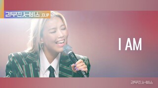 【Sohyang】【4K】《I AM》（Ca sĩ gốc: IVE）