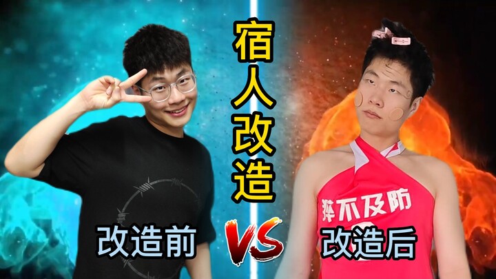 My roommate said he couldn't find a girlfriend and asked me to help him dress up.