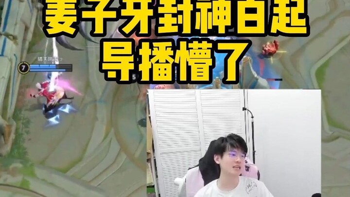 【Vòng 1 Giải Thịnh Diệu】Đem MVP khắc lên mặt Khương Tử Nha cho tôi!